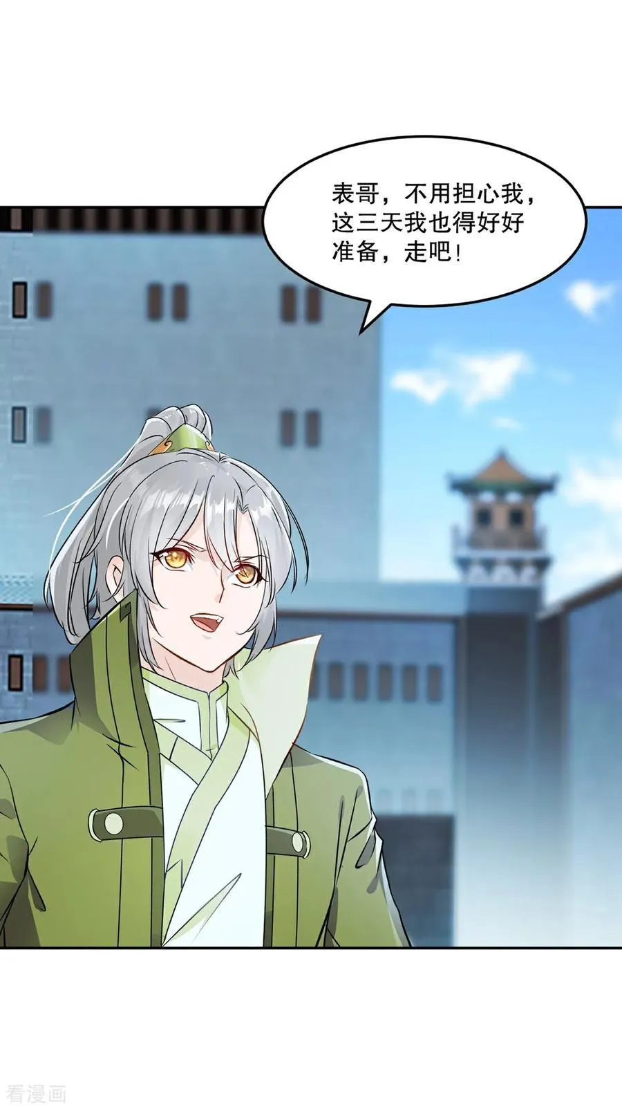 第197话 你真的没问题吗 第2页