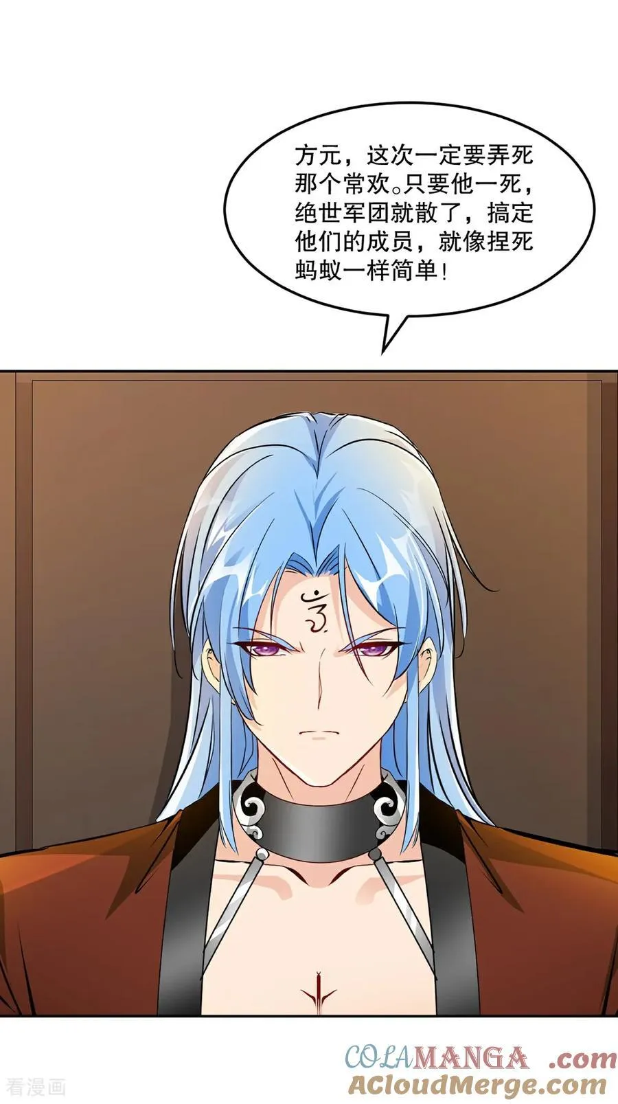 第197话 你真的没问题吗 第7页