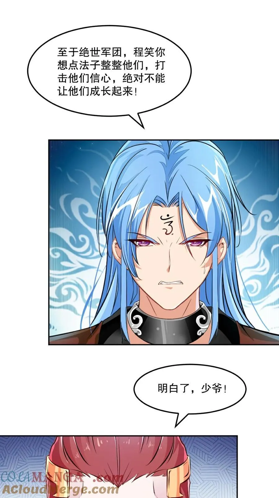 第197话 你真的没问题吗 第9页