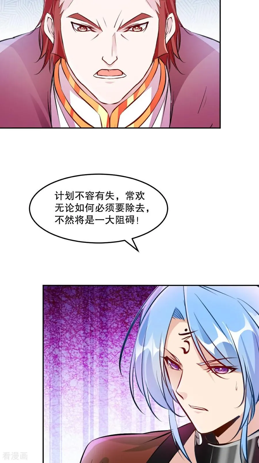 第197话 你真的没问题吗 第10页
