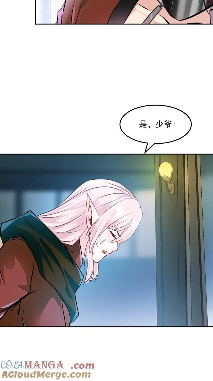 第197话 你真的没问题吗 第11页