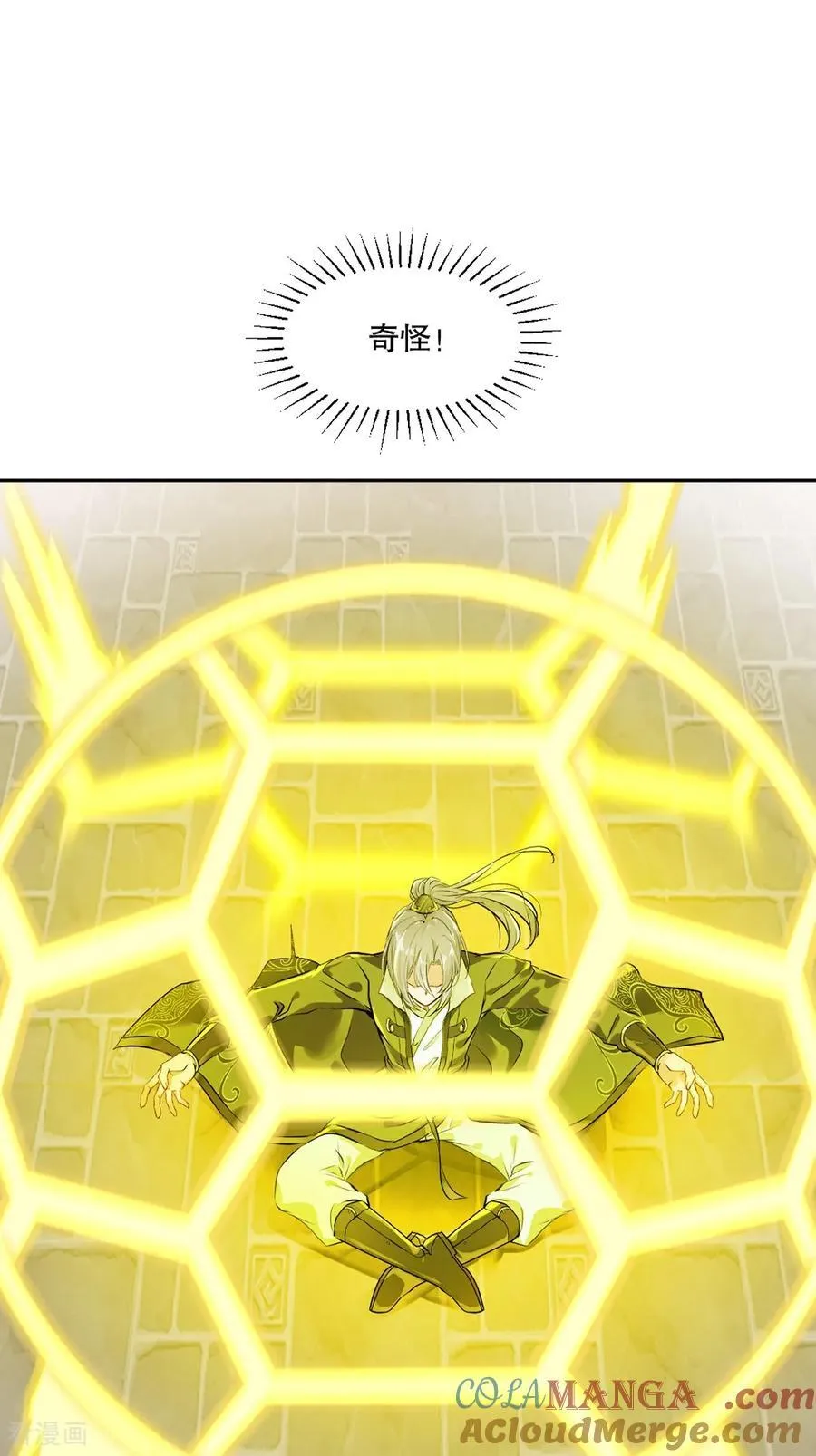 第197话 你真的没问题吗 第15页