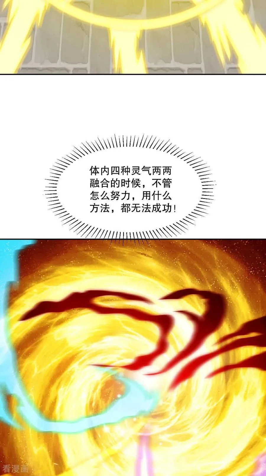 第197话 你真的没问题吗 第16页