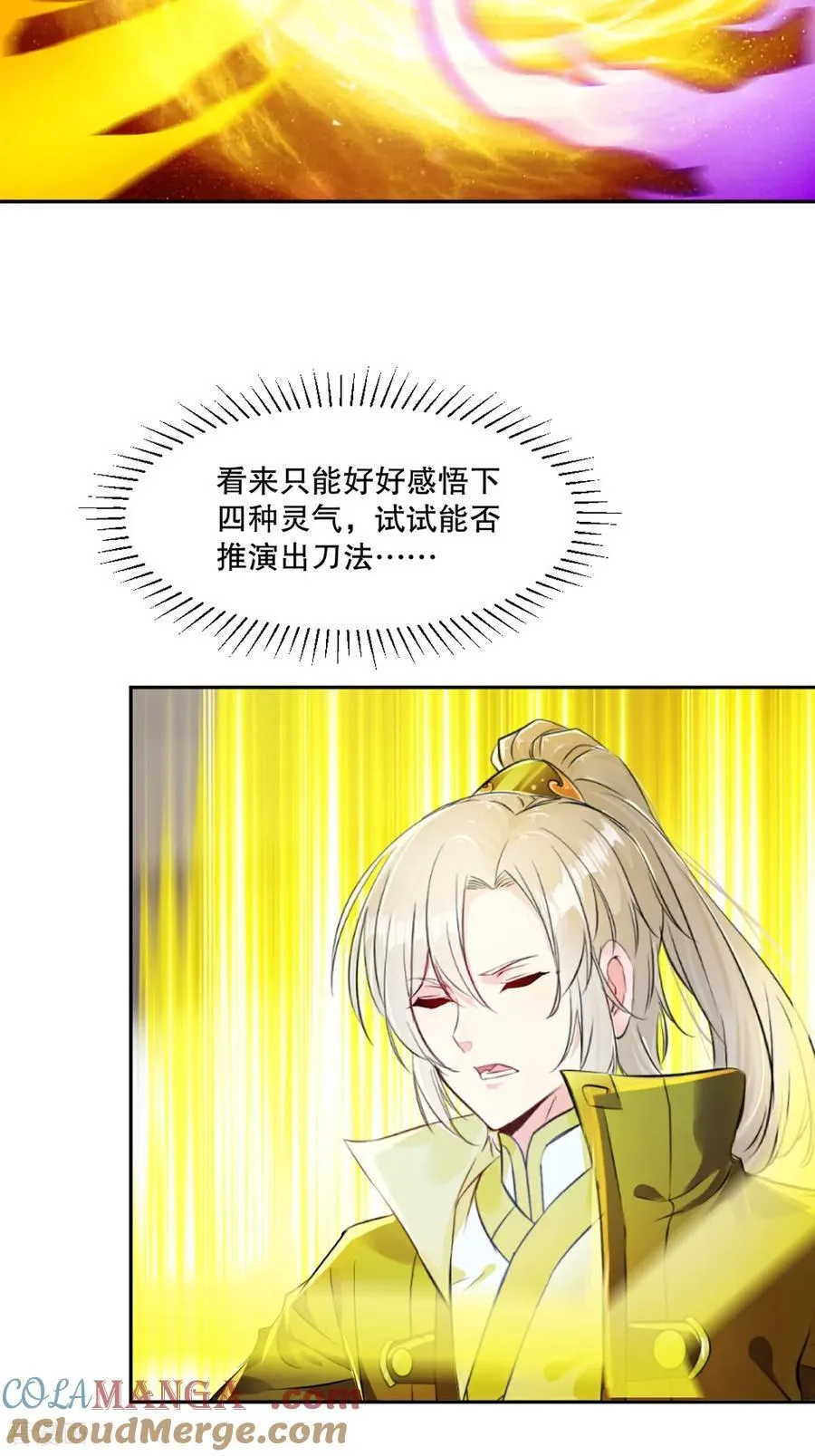 第197话 你真的没问题吗 第17页