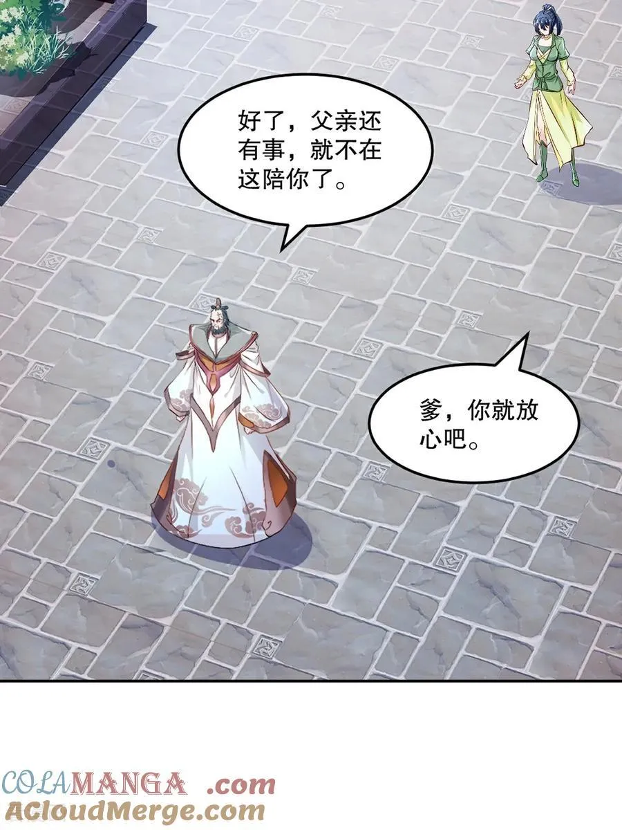 第197话 你真的没问题吗 第31页