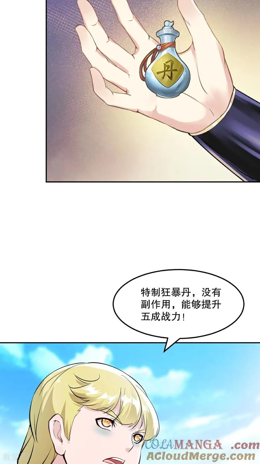 第198话 九成把握 第5页