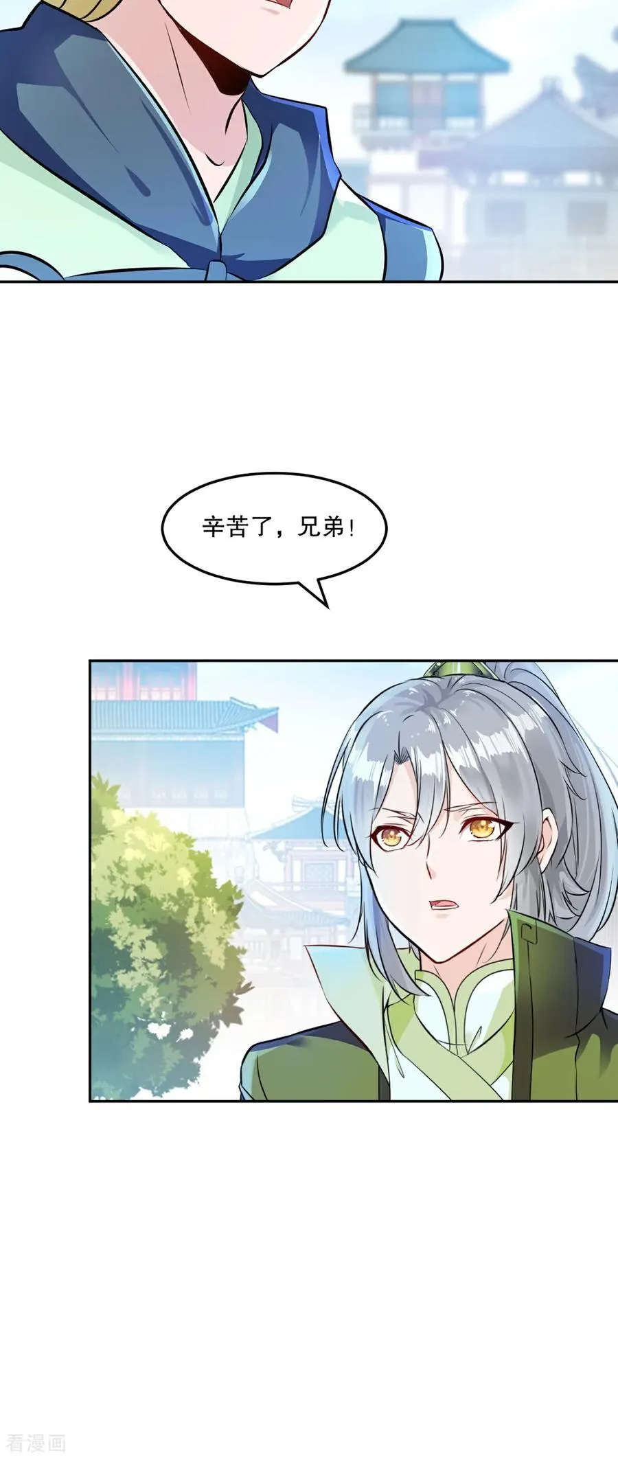 第198话 九成把握 第6页