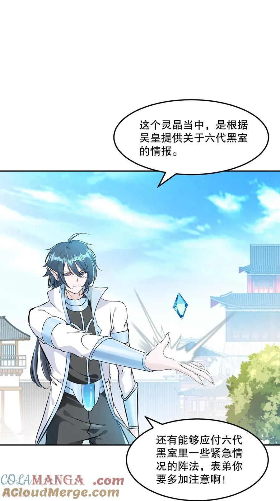 第198话 九成把握 第7页