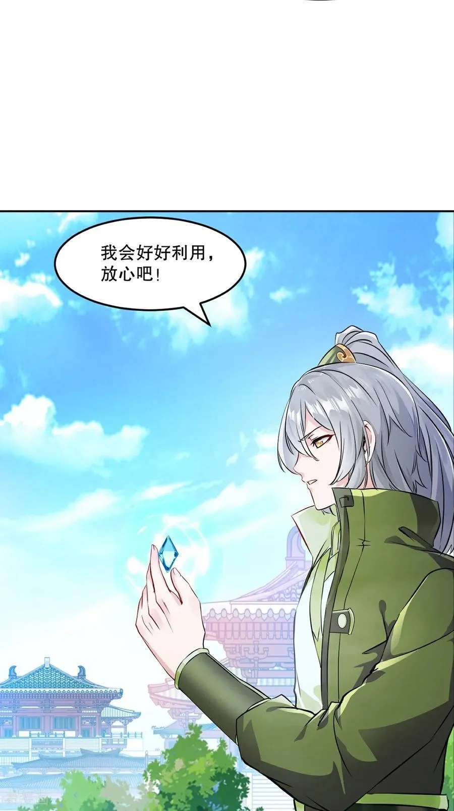 第198话 九成把握 第8页