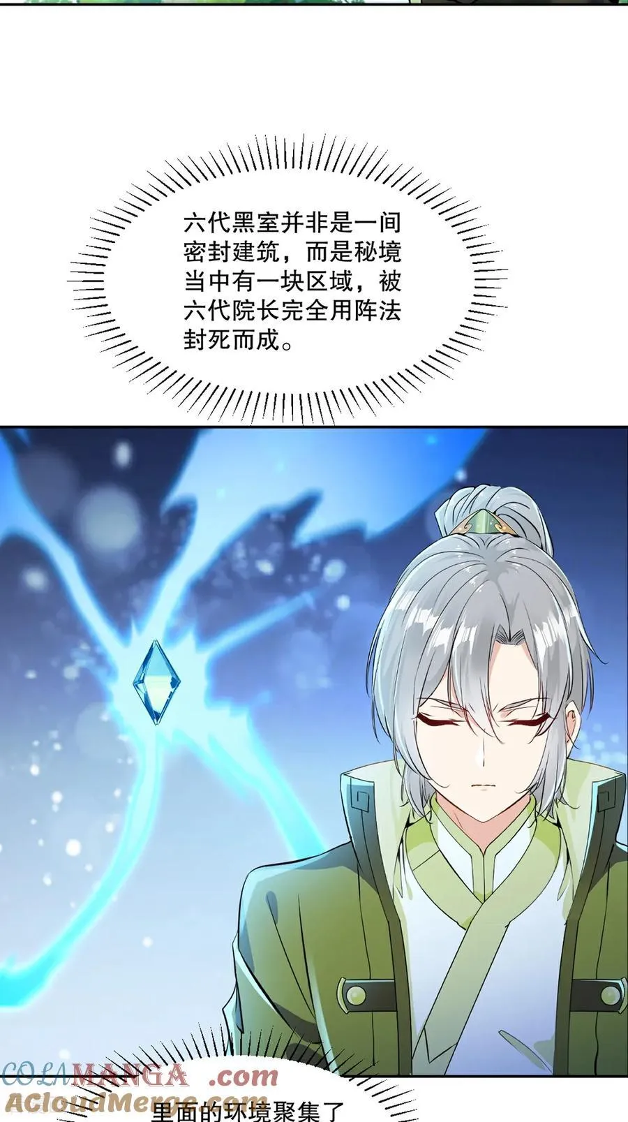 第198话 九成把握 第9页