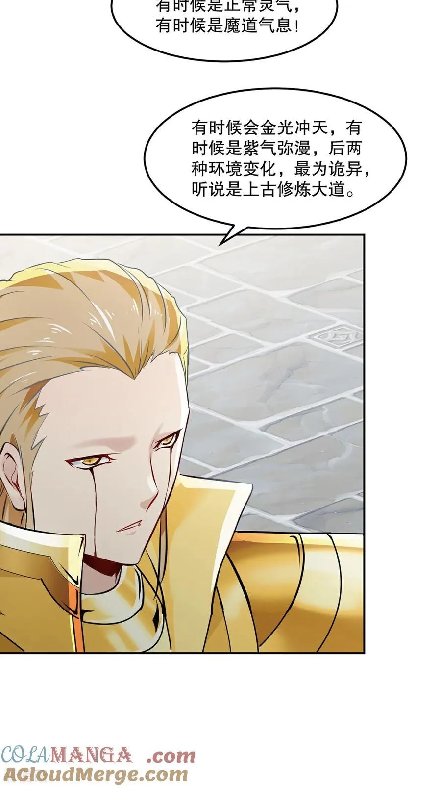 第198话 九成把握 第11页