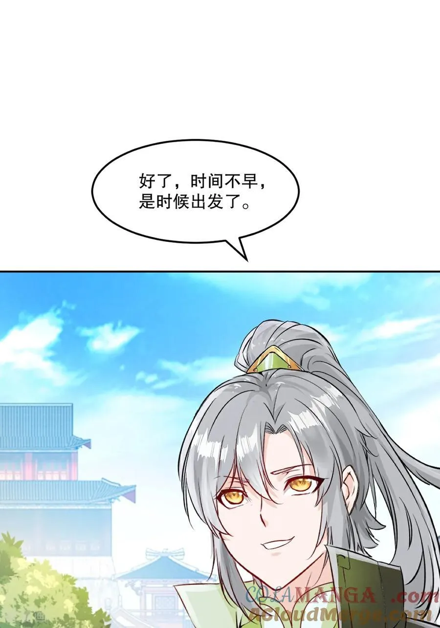 第198话 九成把握 第13页