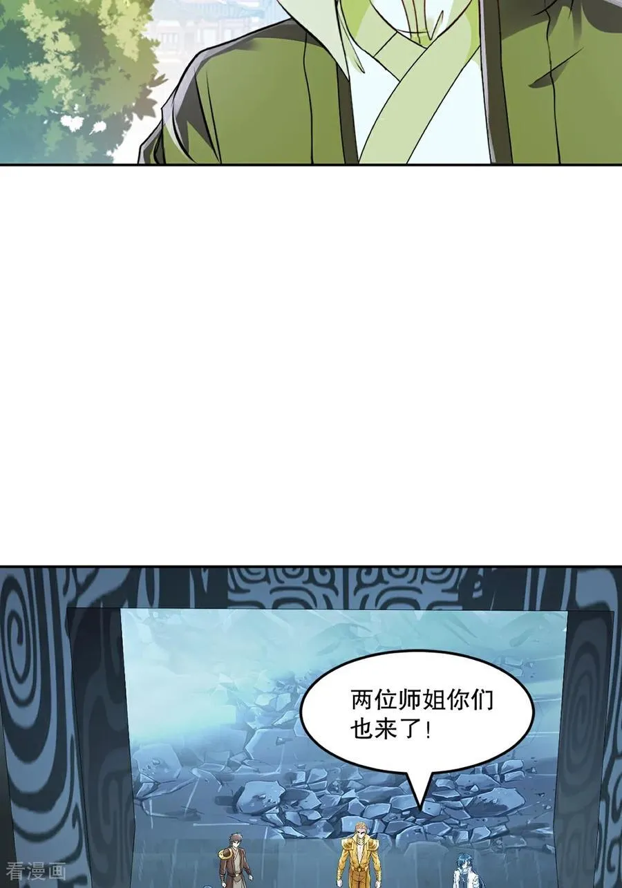 第198话 九成把握 第14页