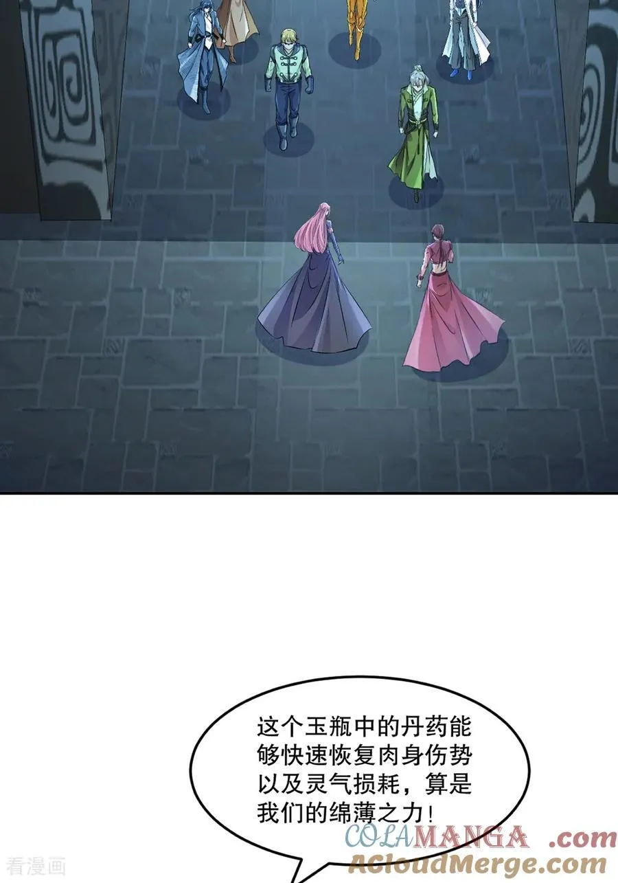 第198话 九成把握 第15页