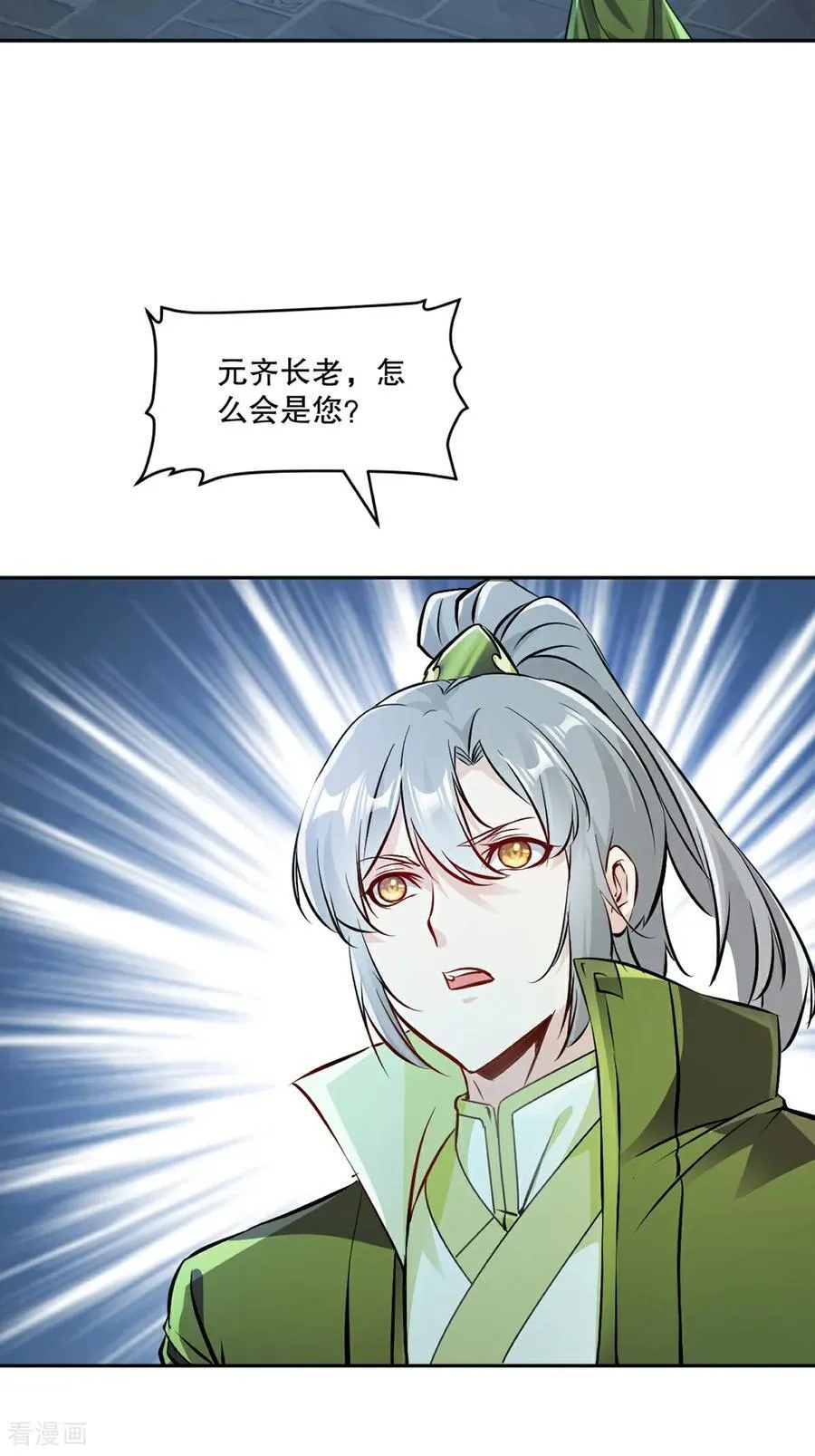 第198话 九成把握 第22页