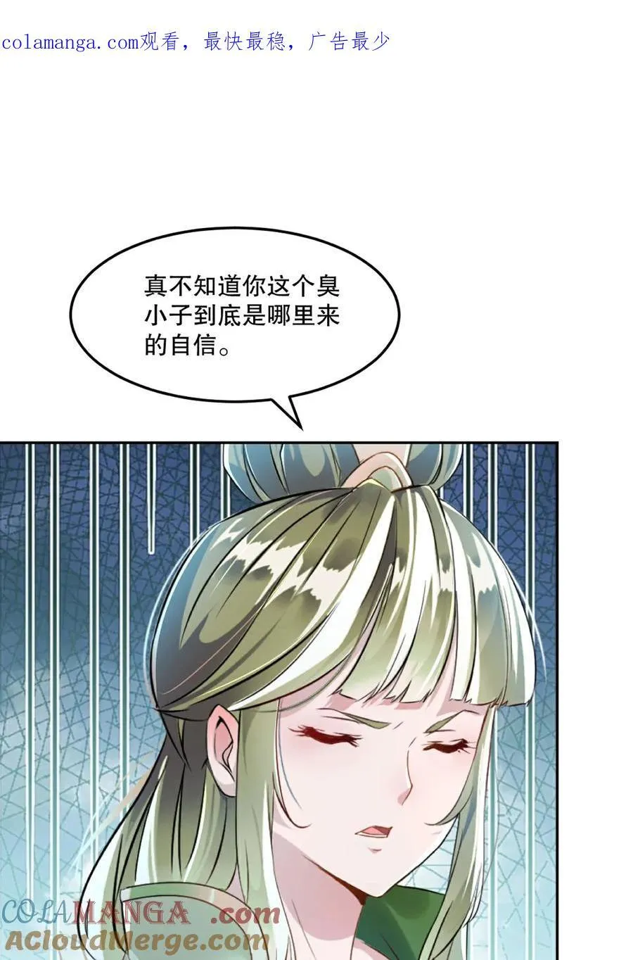 第199话 我去押注 第1页