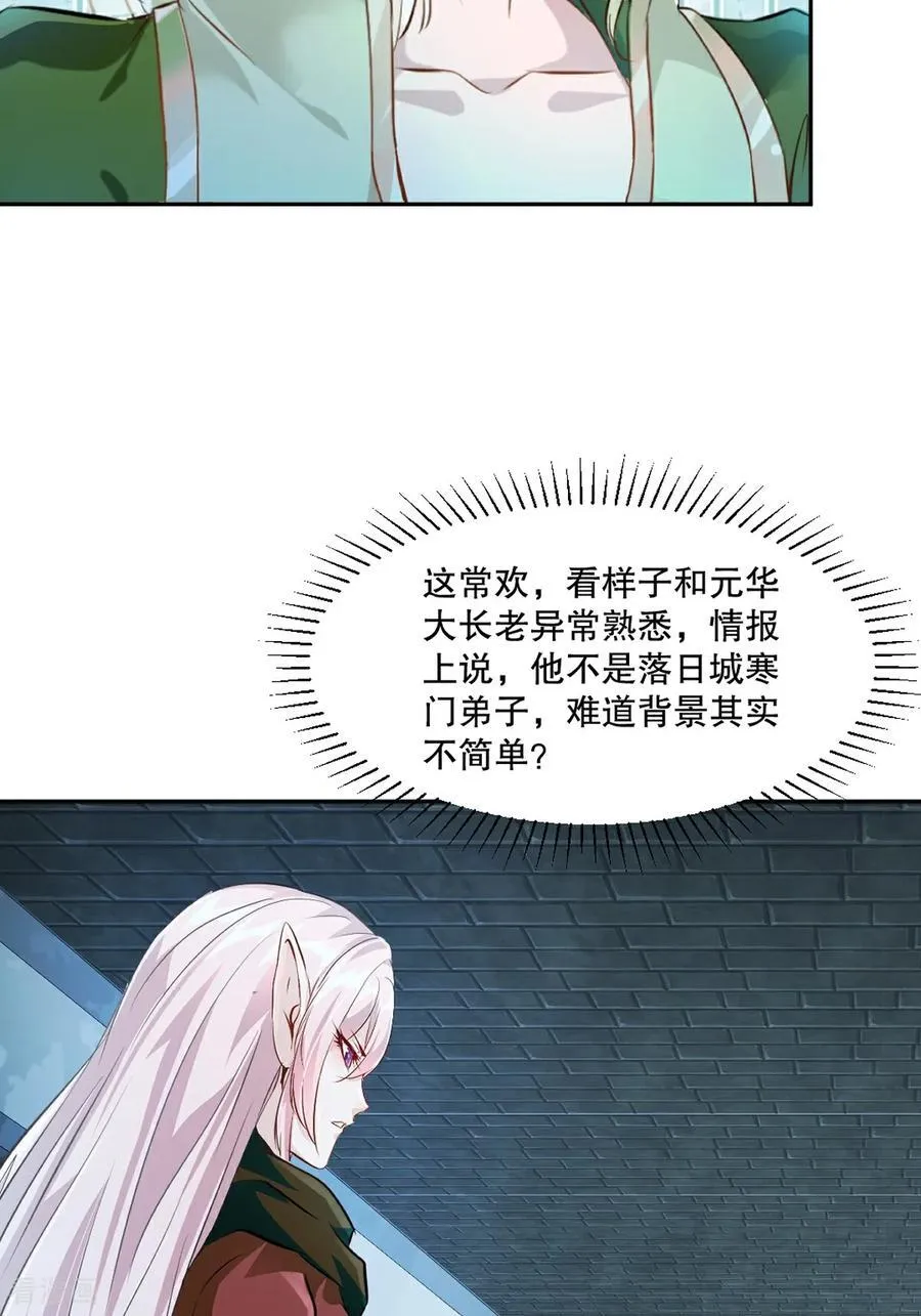 第199话 我去押注 第2页