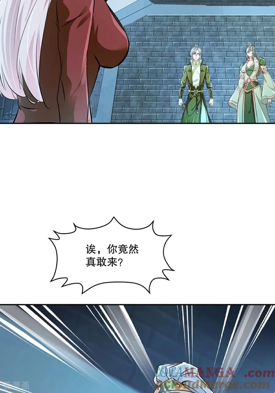 第199话 我去押注 第3页