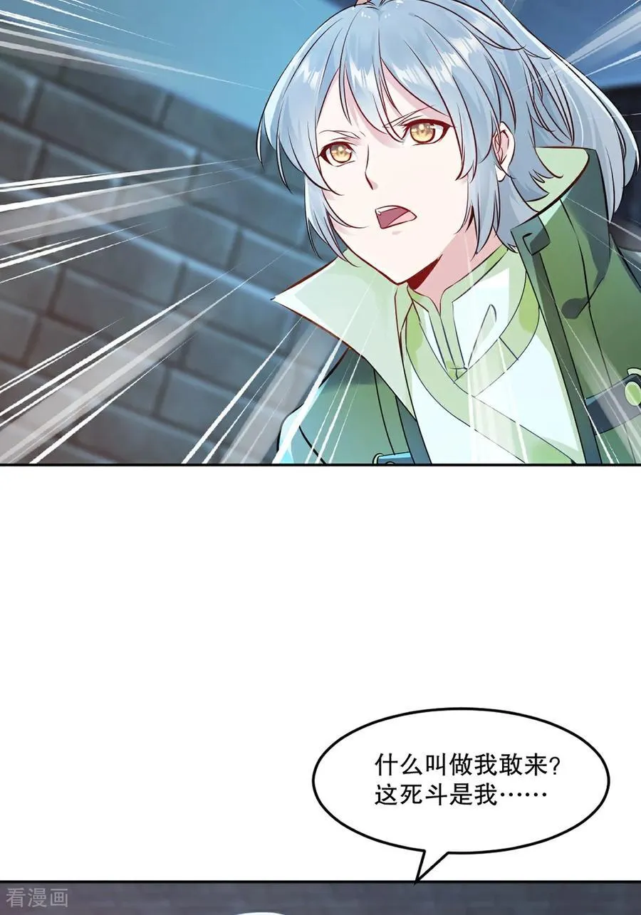 第199话 我去押注 第4页