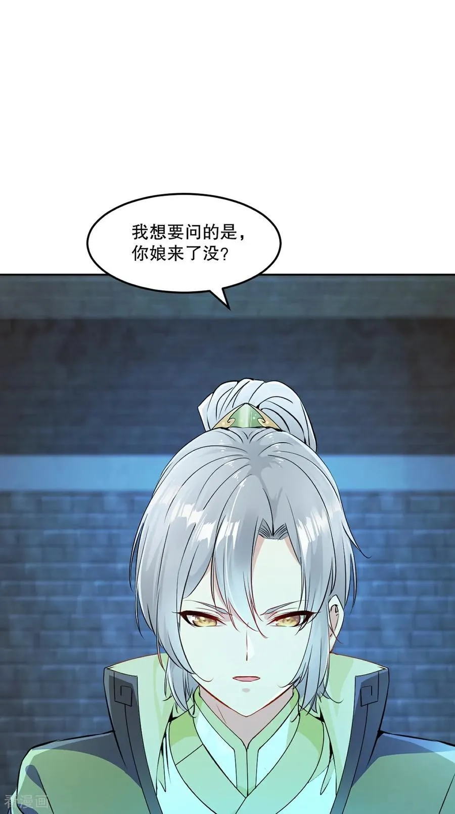 第199话 我去押注 第8页