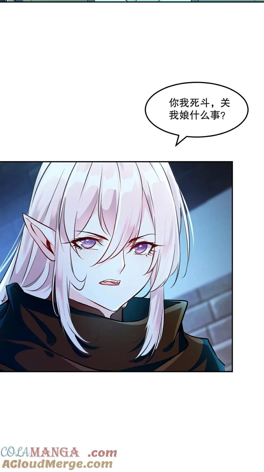 第199话 我去押注 第9页