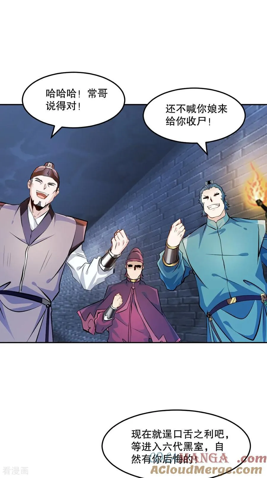 第199话 我去押注 第11页