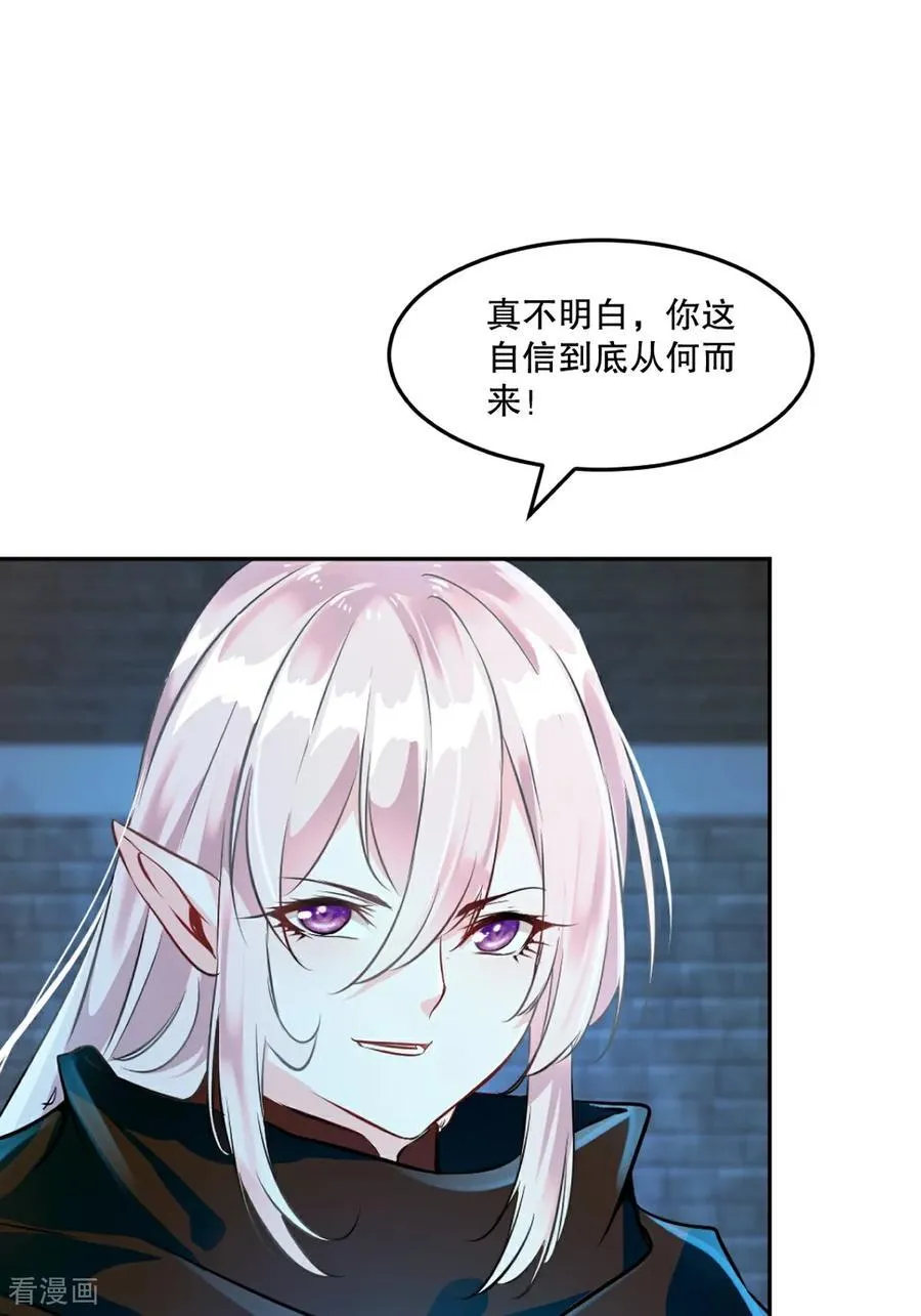 第199话 我去押注 第14页