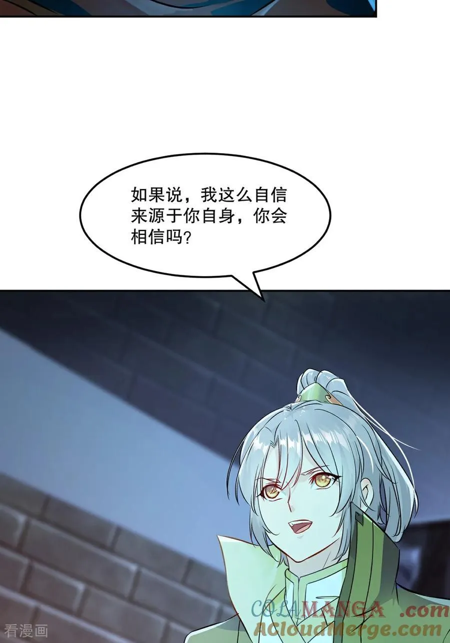 第199话 我去押注 第15页