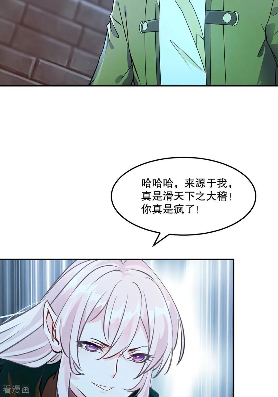 第199话 我去押注 第16页