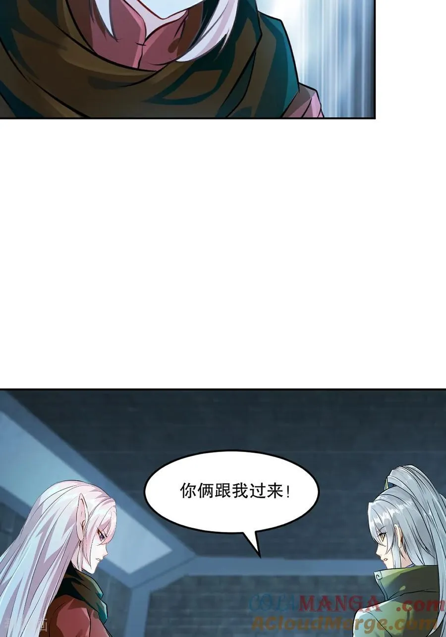 第199话 我去押注 第17页