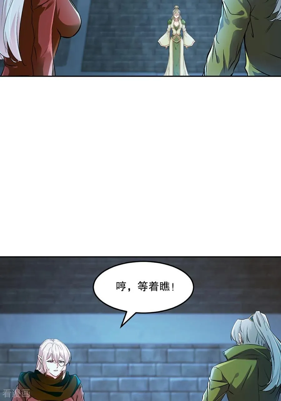 第199话 我去押注 第18页