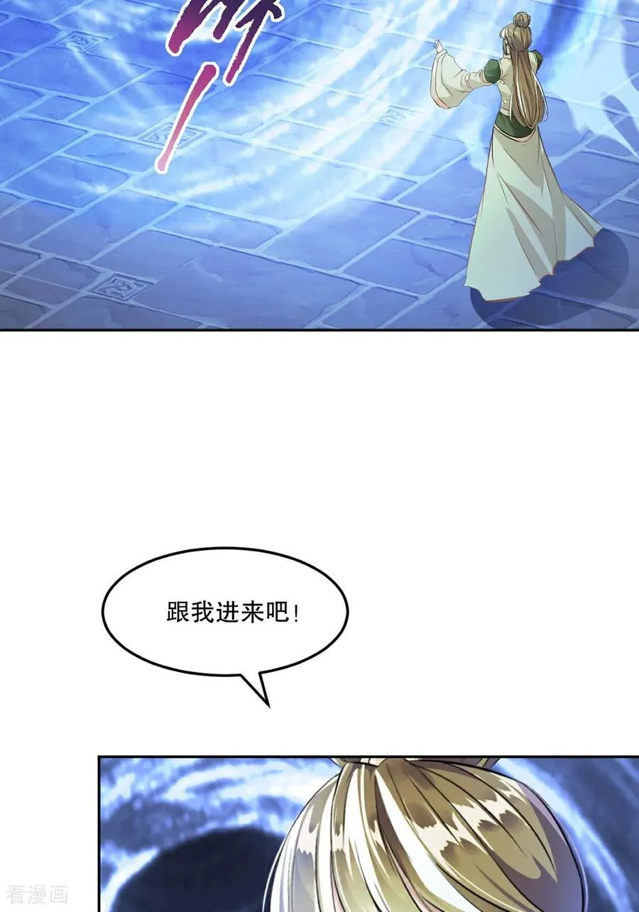 第199话 我去押注 第22页
