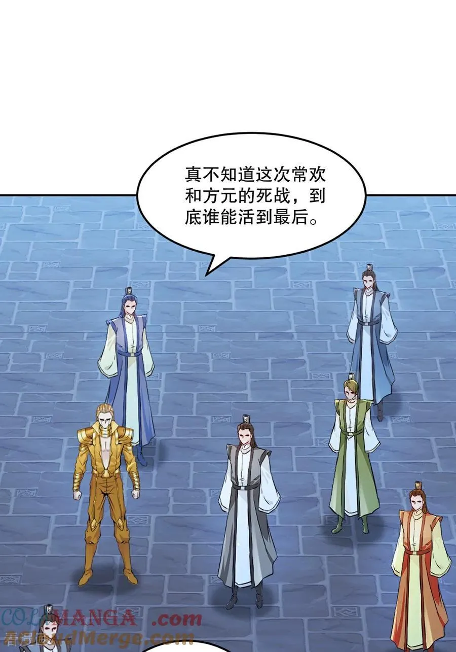 第199话 我去押注 第25页