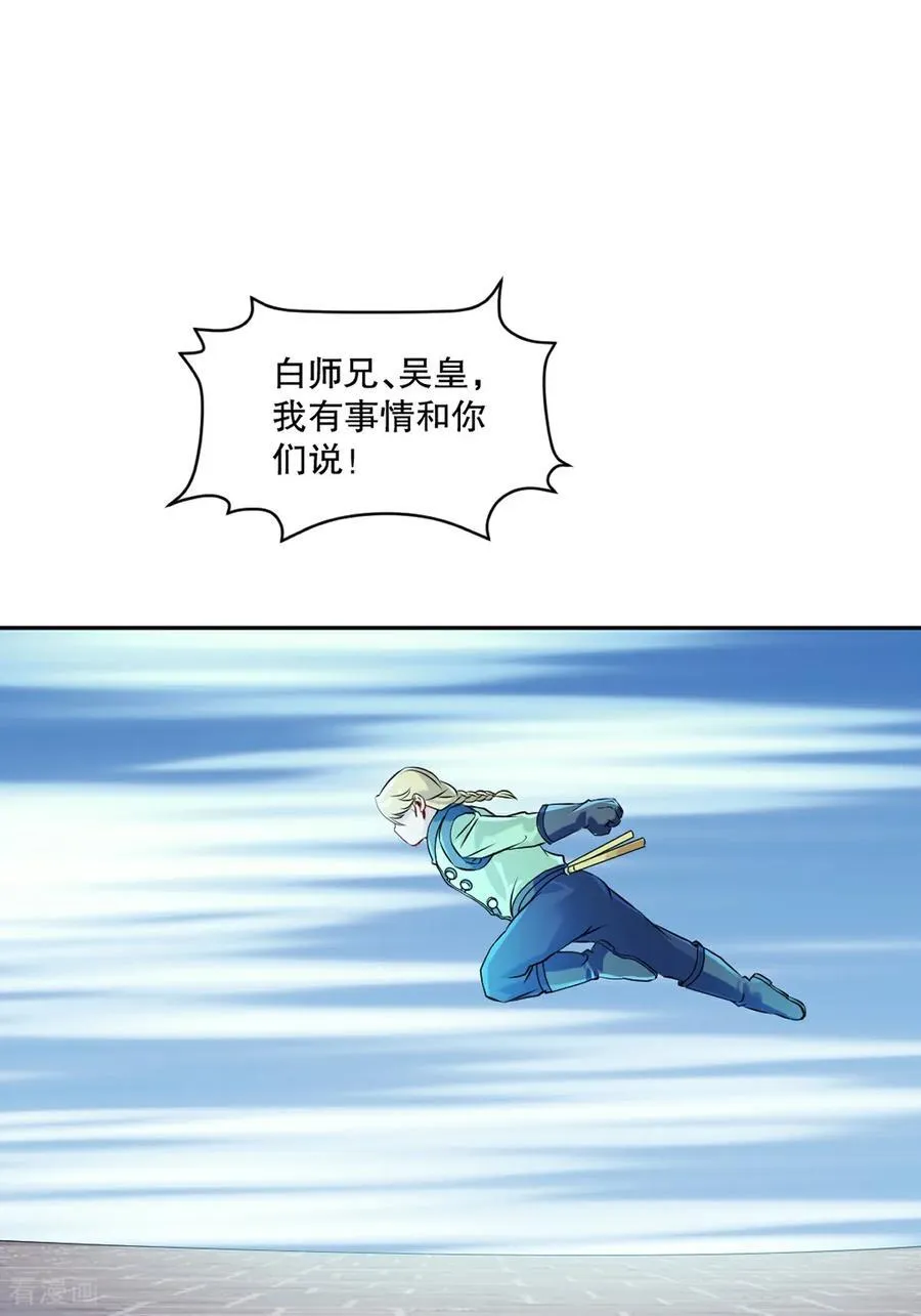 第199话 我去押注 第28页