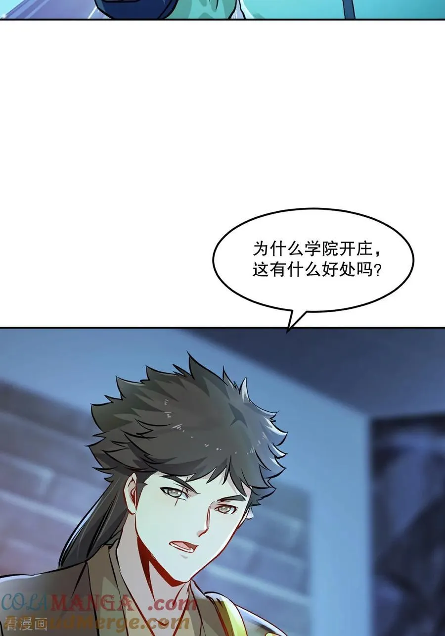 第199话 我去押注 第33页