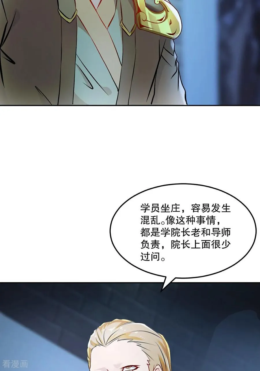 第199话 我去押注 第34页