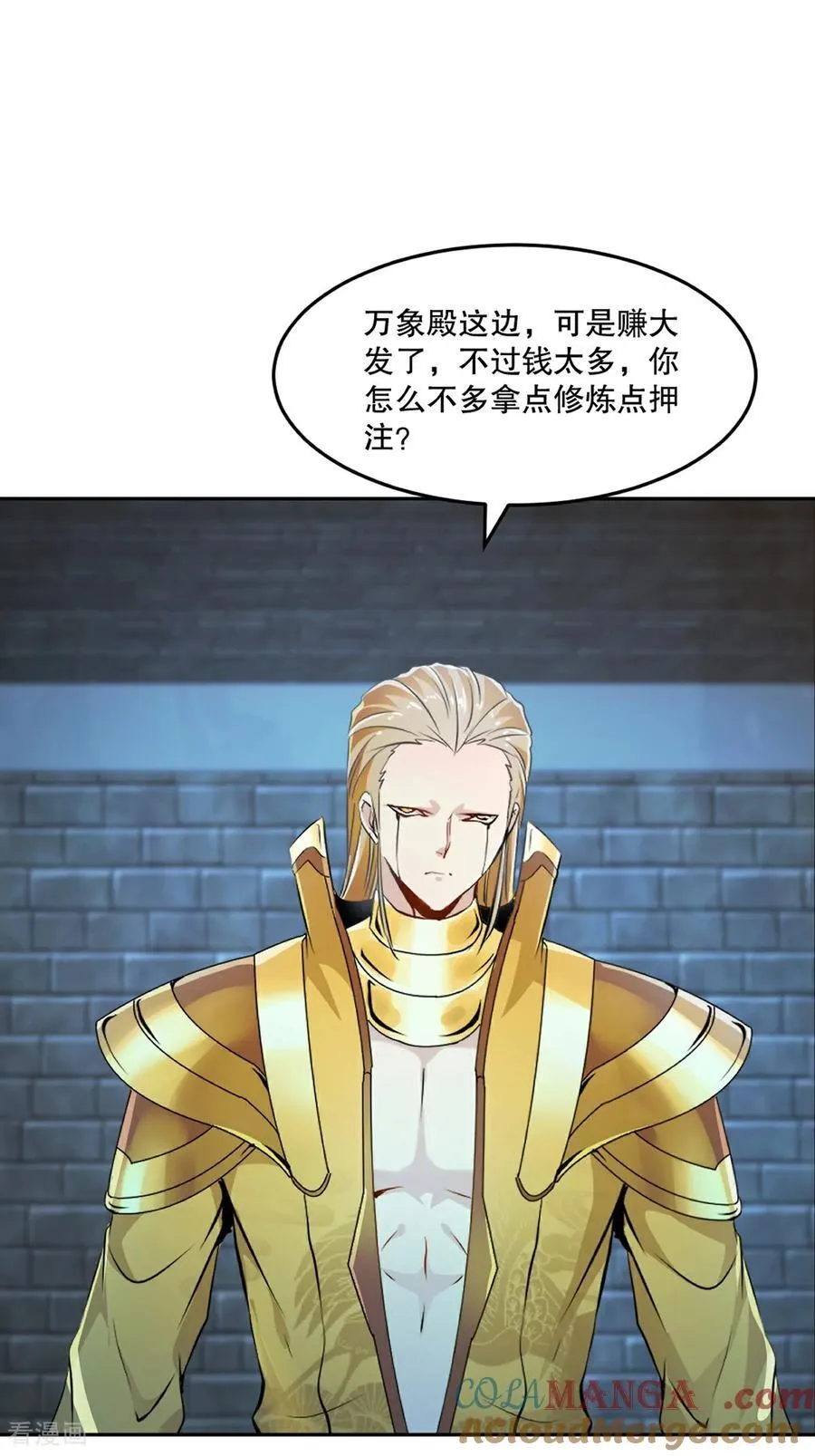 第200话 太自信可不是好事 第3页