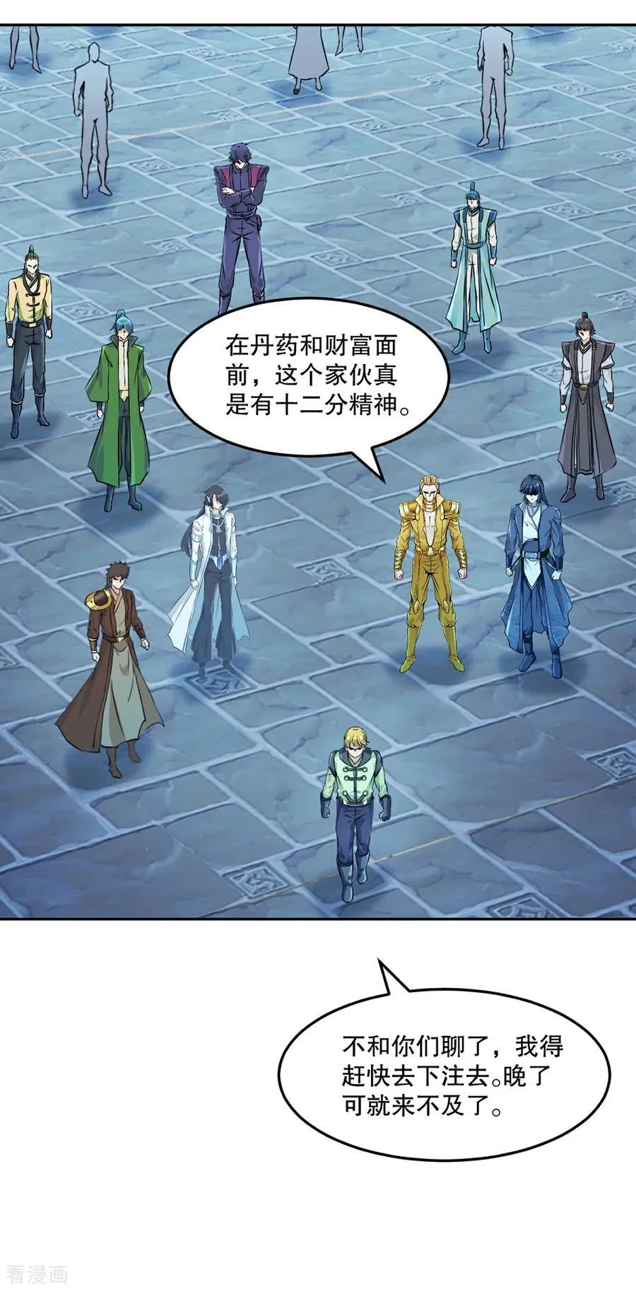 第200话 太自信可不是好事 第6页