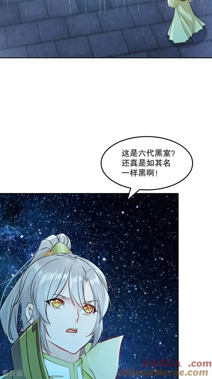 第200话 太自信可不是好事 第9页
