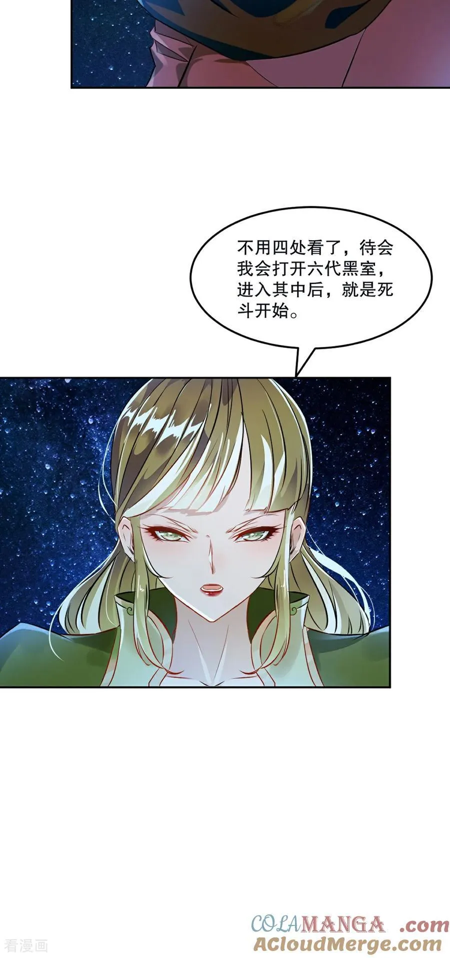 第200话 太自信可不是好事 第11页