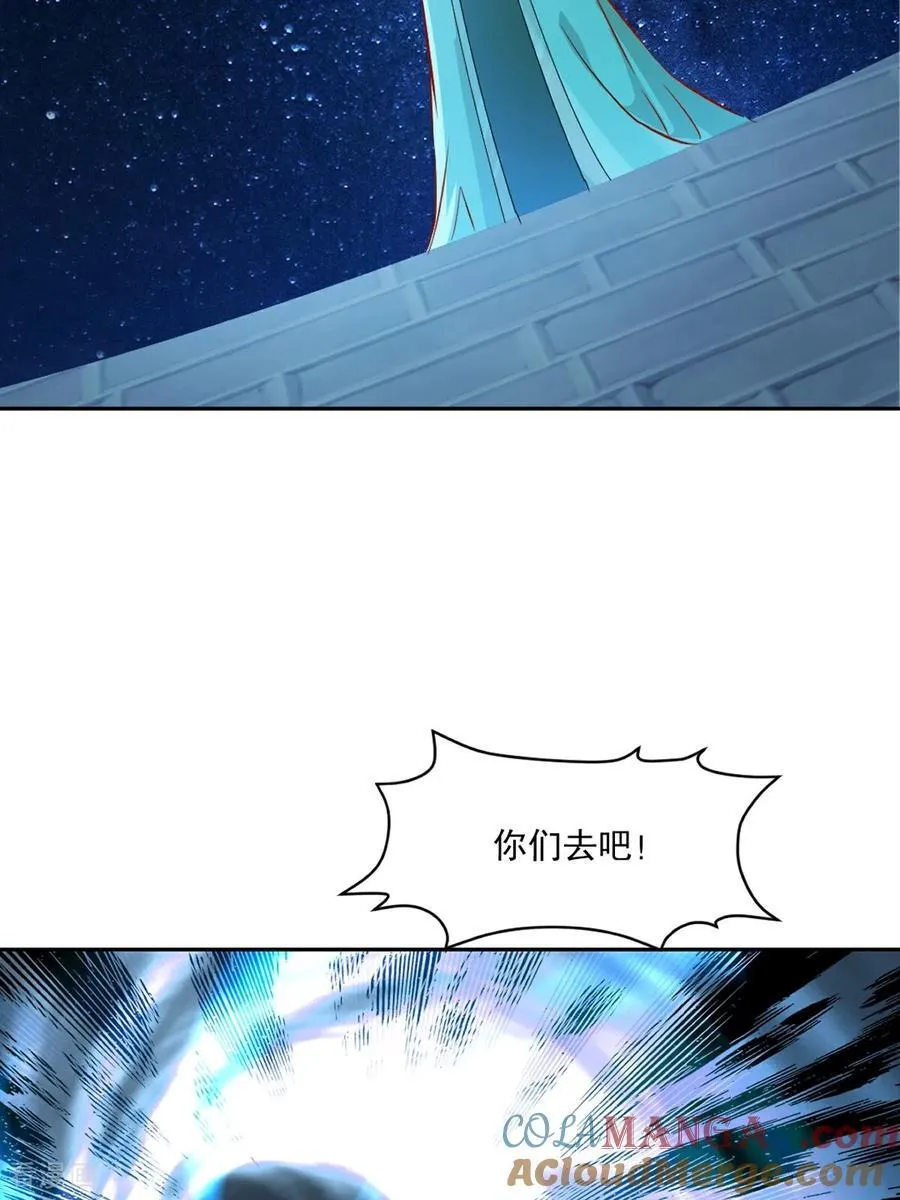 第200话 太自信可不是好事 第13页