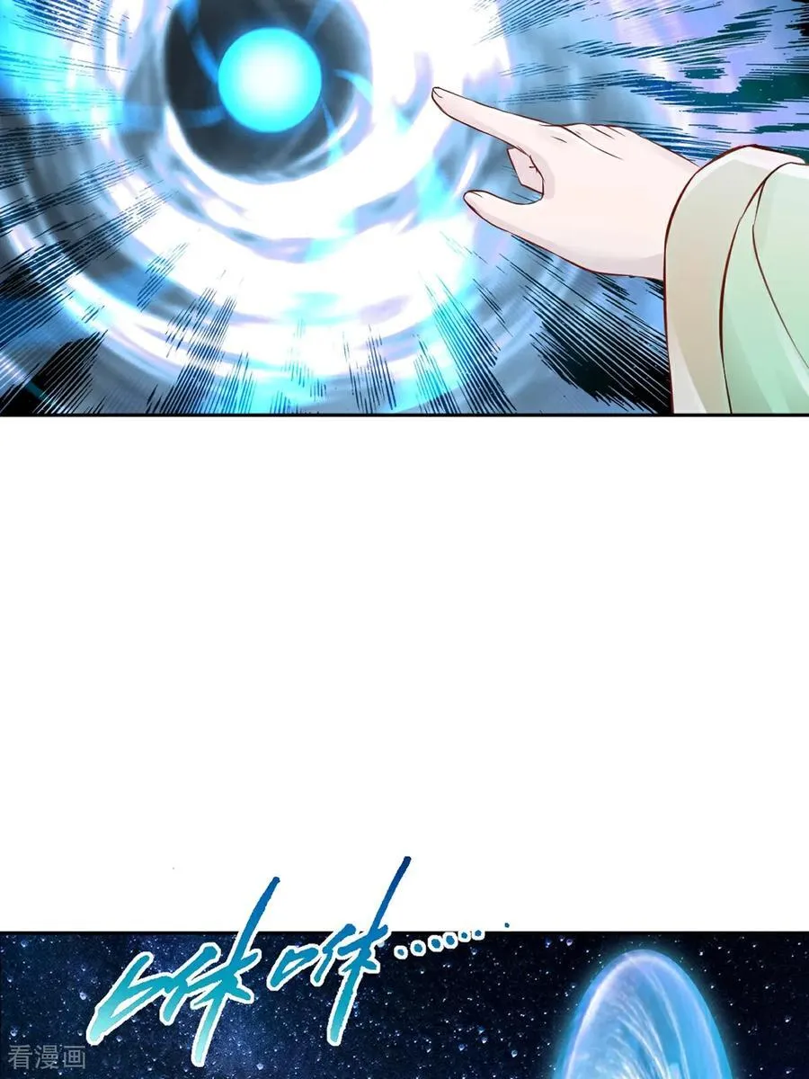 第200话 太自信可不是好事 第14页