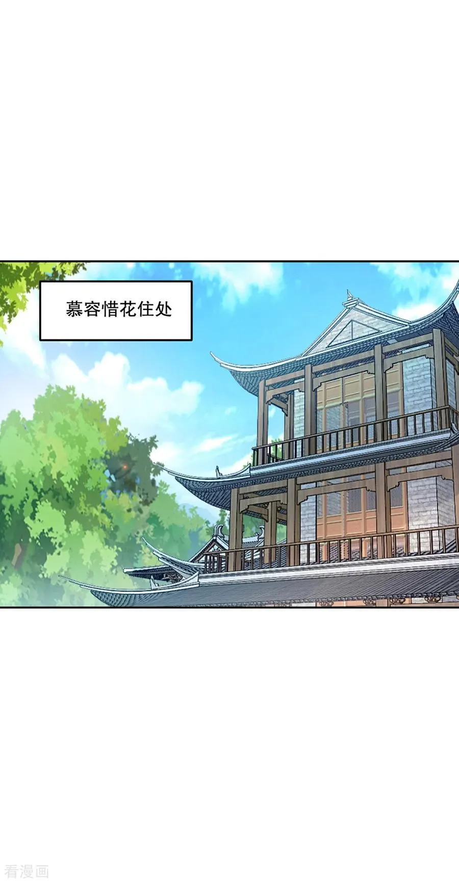 第200话 太自信可不是好事 第18页