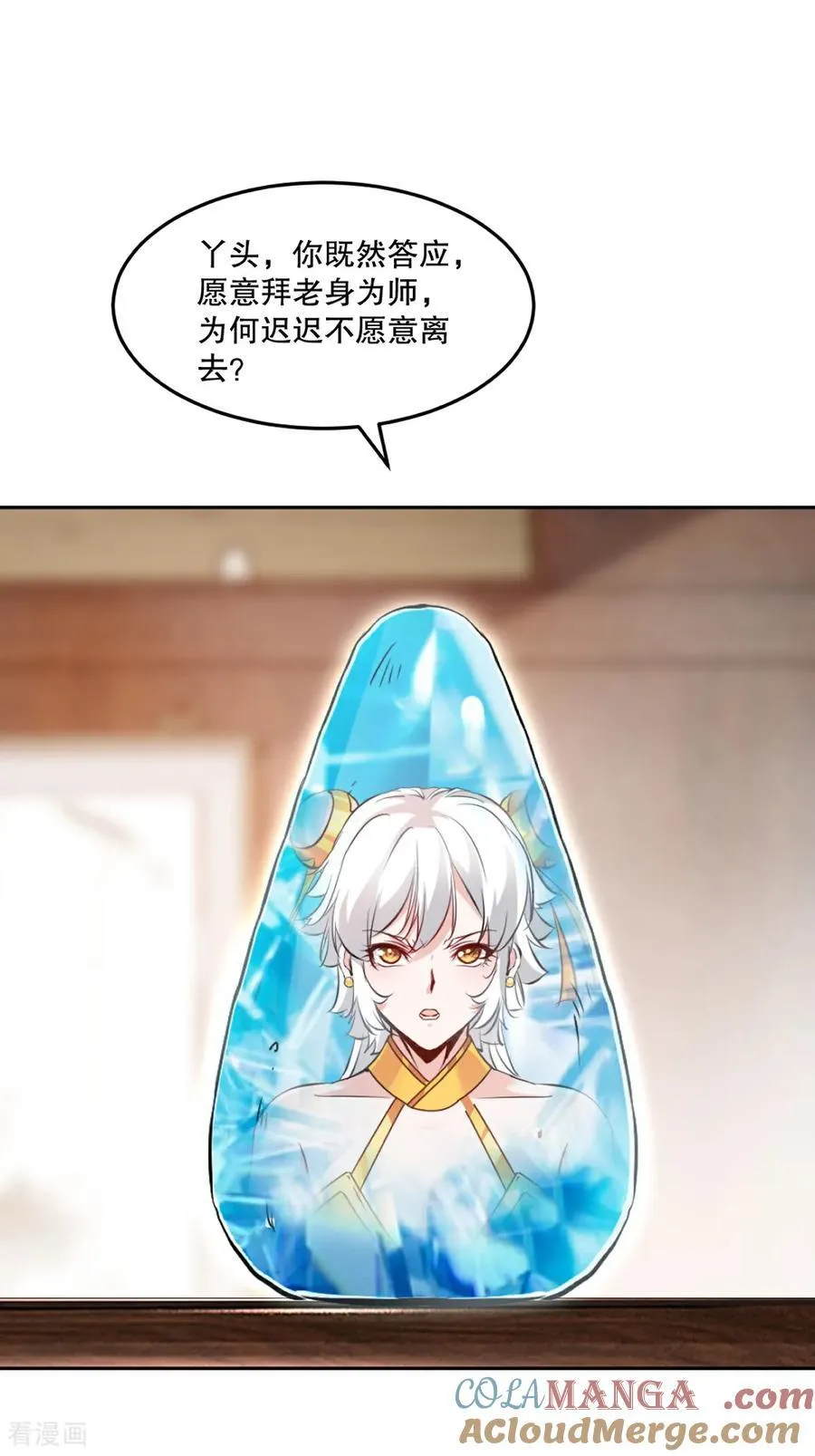 第200话 太自信可不是好事 第19页