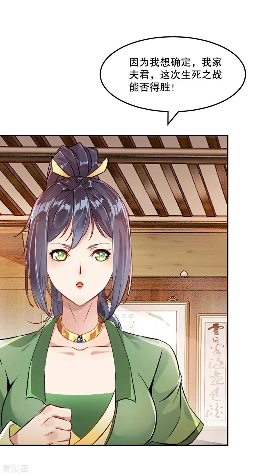 第200话 太自信可不是好事 第20页