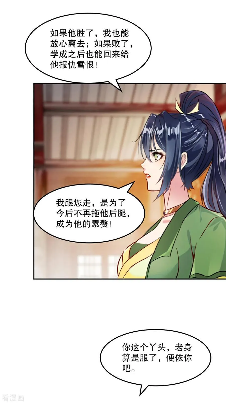 第200话 太自信可不是好事 第22页