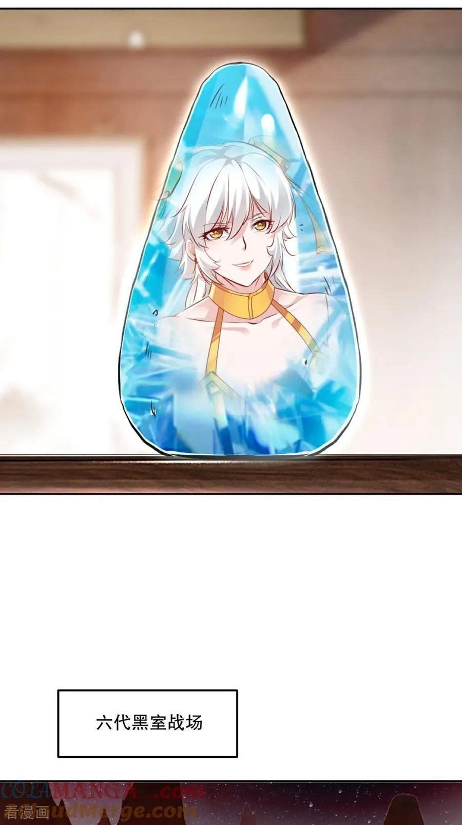 第200话 太自信可不是好事 第23页