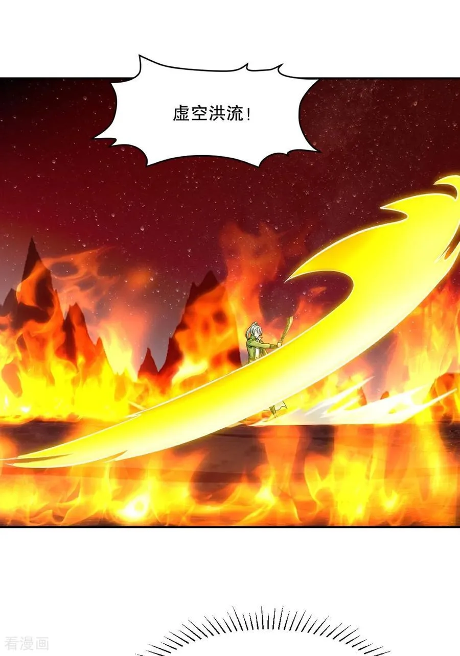 第200话 太自信可不是好事 第30页