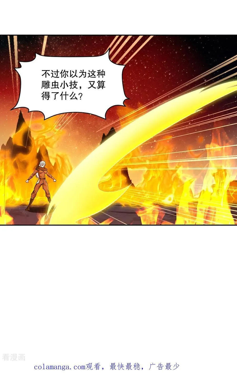 第200话 太自信可不是好事 第32页