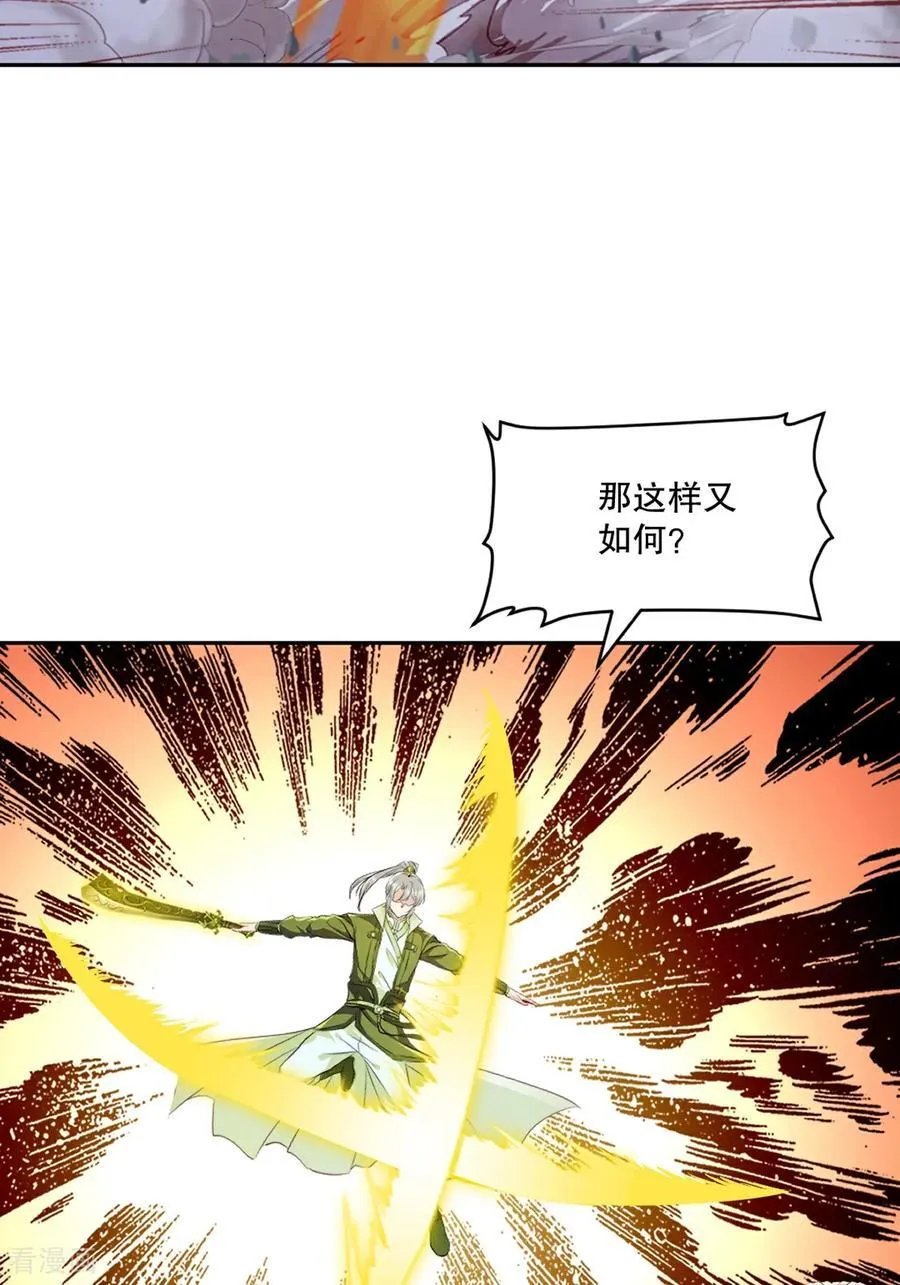 第201话 风影斩 第2页